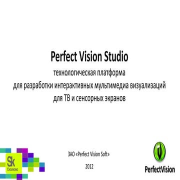 Perfect Vision Soft