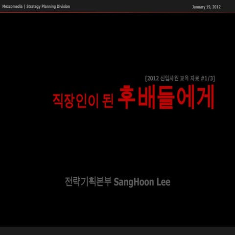 20120119_For 2012 MezzoMedia Rookie