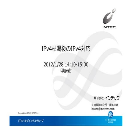 20120128 yamanashi transition