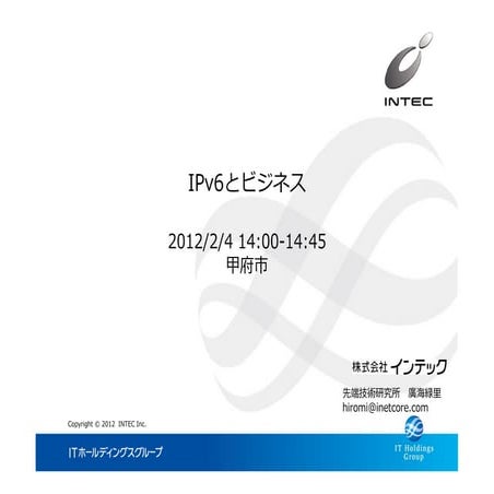 20120204 yamanashi business