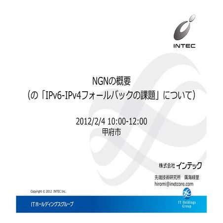 20120204 yamanashi fallback