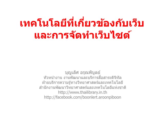 Web Development