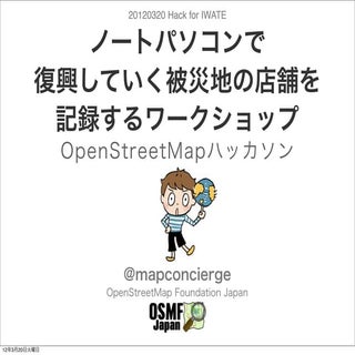 20120320 hack foriwate