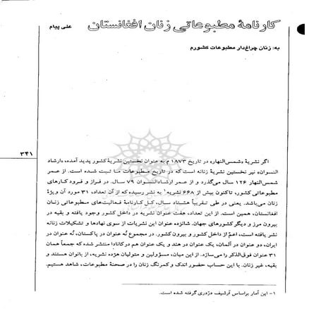 20120326143730 2133-534