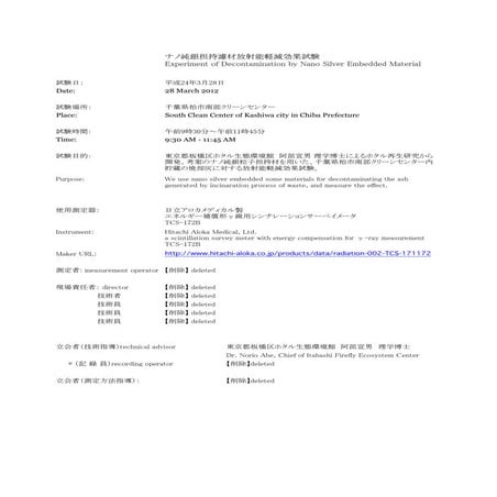 decontaminating radioactive ash of incineration plant by nano silver