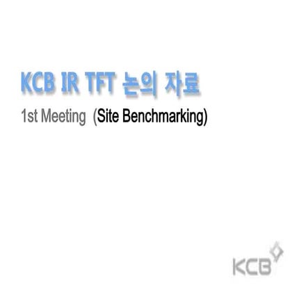 벤치마킹 20120329 kenny