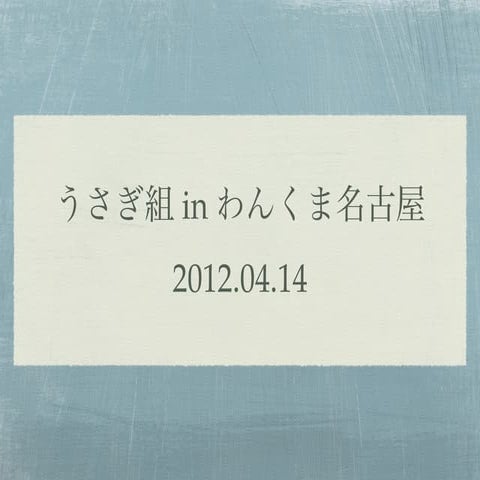 加速させるテスト 減速させるテスト