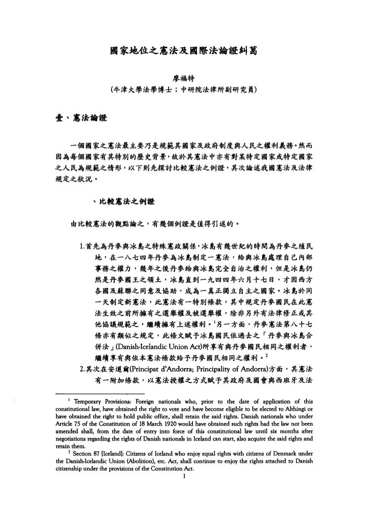 20120421 張嘉尹