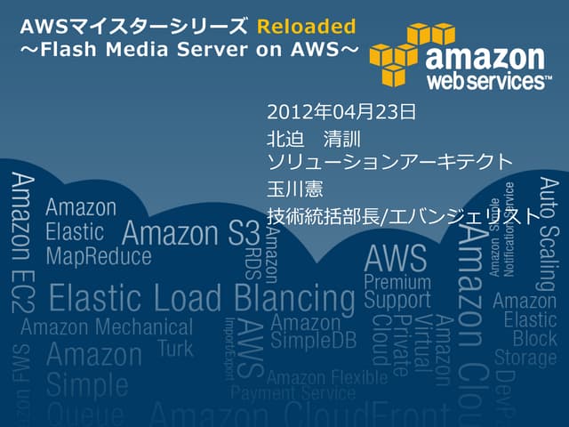 20120423 aws meister-reloaded-fm-son_aws