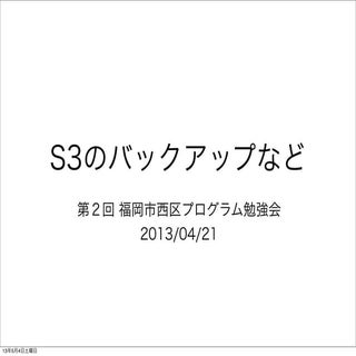 20120427西区勉強会