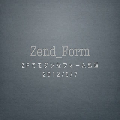 20120507 zendform