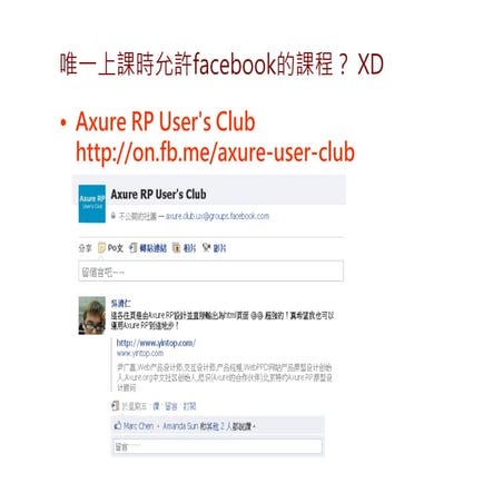 20120516 axure rp prototype design outline