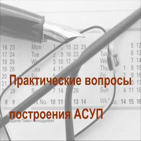 2012 05 17_проекты