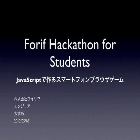 JavaScript Hackathon for Students