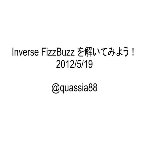 20120519 inverse fizzbuzz を解いてみよう