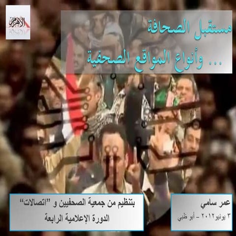 The Future of Journalism