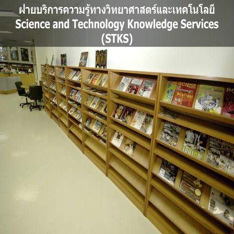 Database kku | PDF