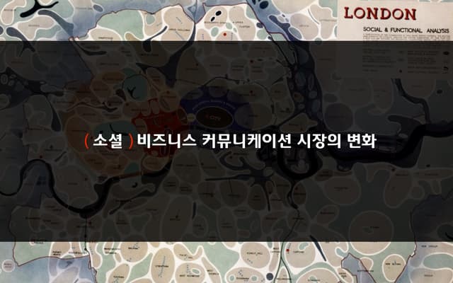 About Social Business Analysis Market in Korea