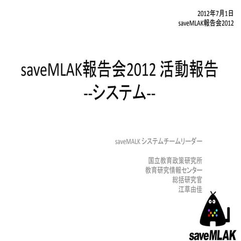 20120701saveMLAK_egusa
