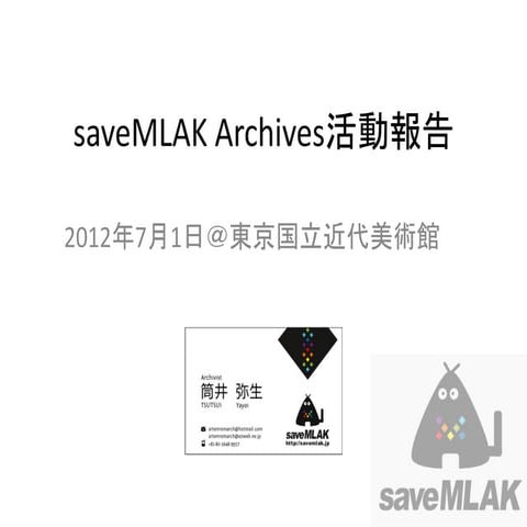 20120701saveMLAK_tsutsui
