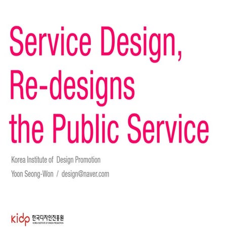 201207 service design re-designs the public service_yoon