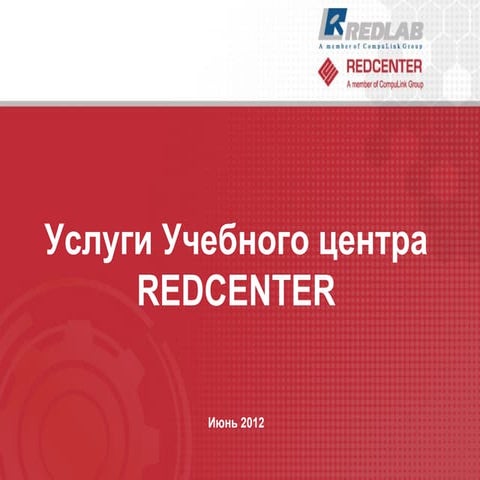 2012 08 01_презентация
