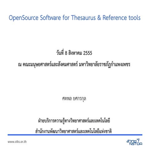 OpenSource Software for Thesaurus & Reference tools