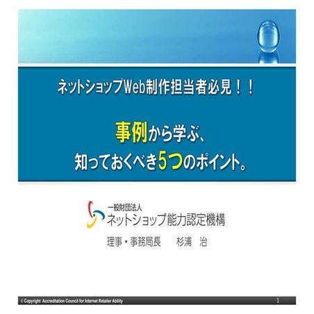 2012 0808 Wave無料セミナー