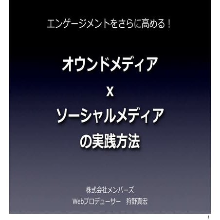 20120905 xyzセミナー資料