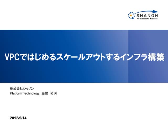 20120914 aws summit_lt
