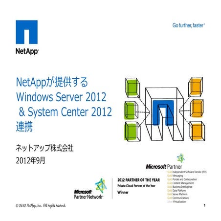 20120928_NetApp_microsoftconference