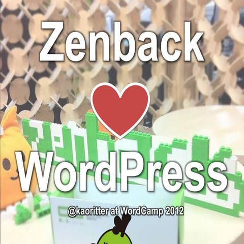 ZenbackとWordPressのイイ関係
