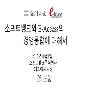 20121001 01(1) 한글번역