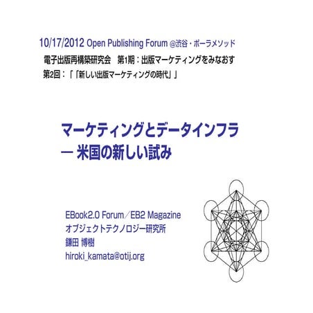 20121017 opf2 kamata