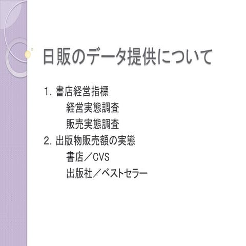 20121017 opf2 suzuki