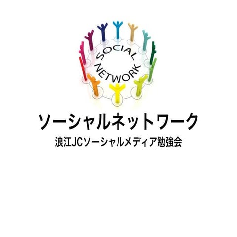 浪江青年会議所20121024