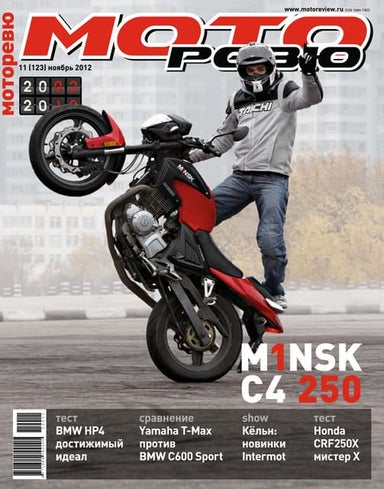 2005 11(39)November Motoreview | PDF