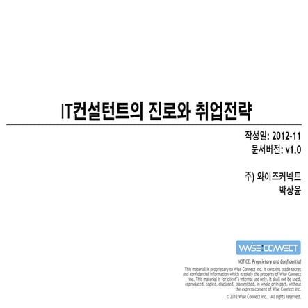 강의안 경희대 20121129