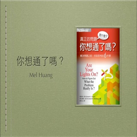 20121204 are your lights on?