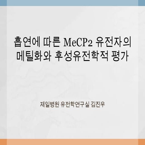 임산부 영양상담 | PPT