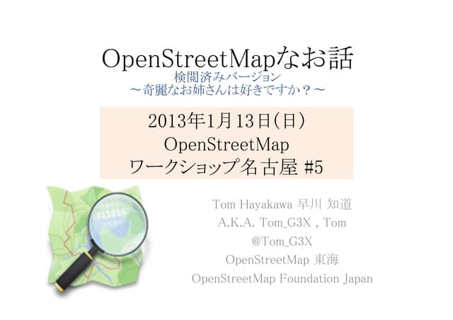 2012 12 08_ngk_osm_a