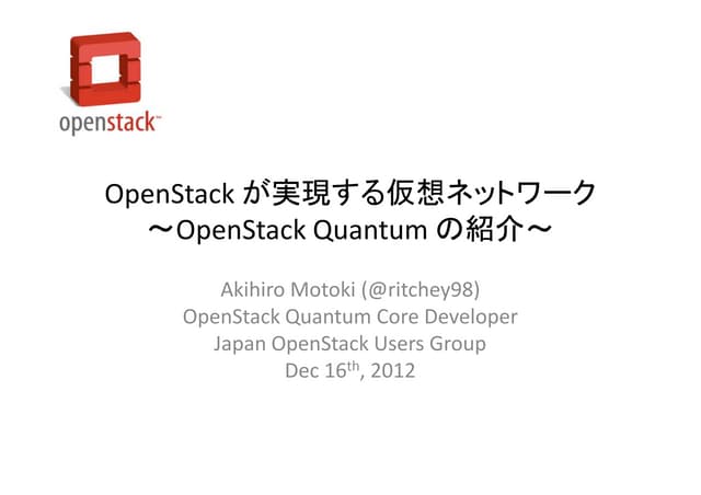 20121216 OSC Cloud OpenStack Quantum