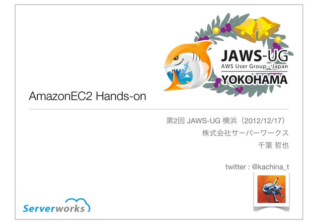 20121217 jawsug-yokohama