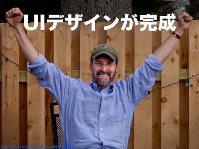 デブサミ2012【16-D-7】「iOS, Android, Wind...