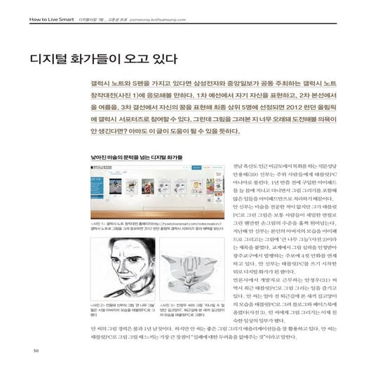 디지털 화가들이 오고 있다