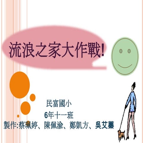 Tennis | PPT