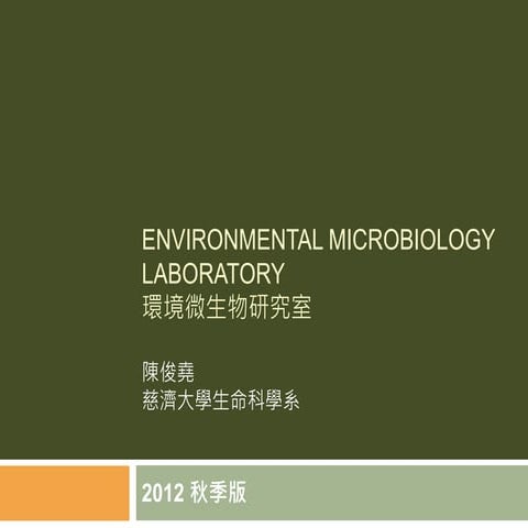 2012 labintro | PDF