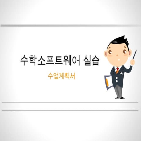 2012 수확소프트 ot