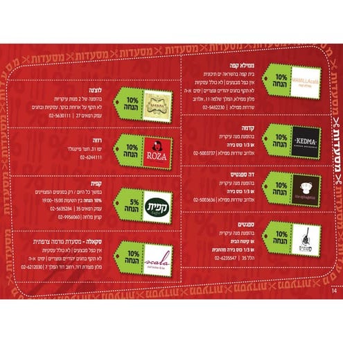 Charlotte hebrew menu dec11 | DOC
