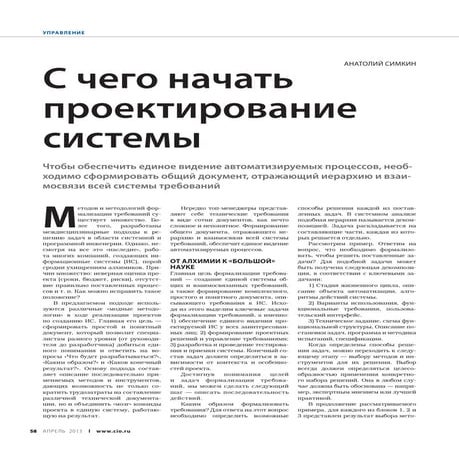 Getting Started to the System Design